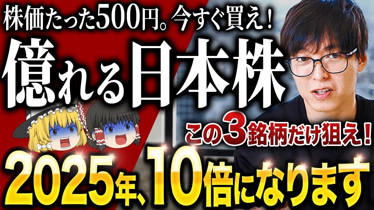 テスタの投資術